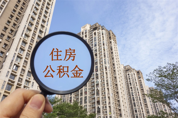 兴安盟房贷逾期可以取公积金吗（房贷逾期不能提公积金）