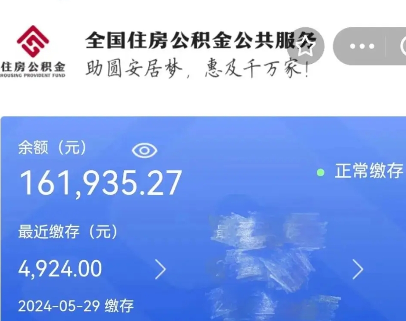 兴安盟辞职了可以提公积金吗（我辞职了可以提取住房公积金吗）