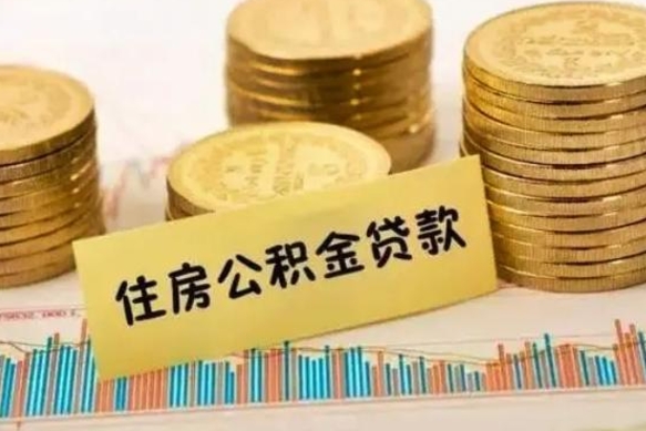 兴安盟公积金每年提（住房公积金每年提一次时间怎么算）